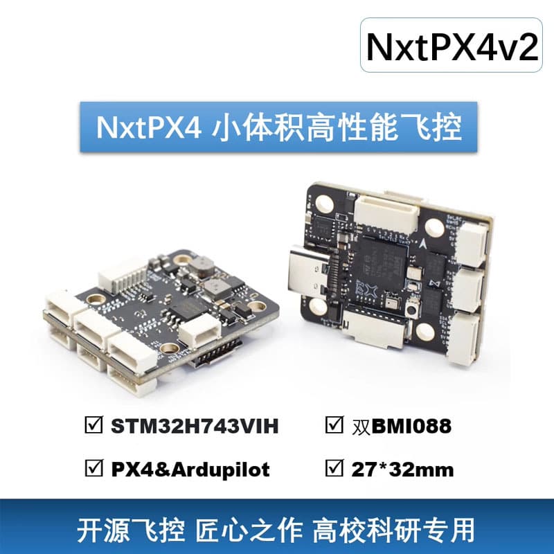 NxtPX4v2 open source PX4 flight control H7 flight control dual BMI088 small size high performance 20*20mm hole spacing