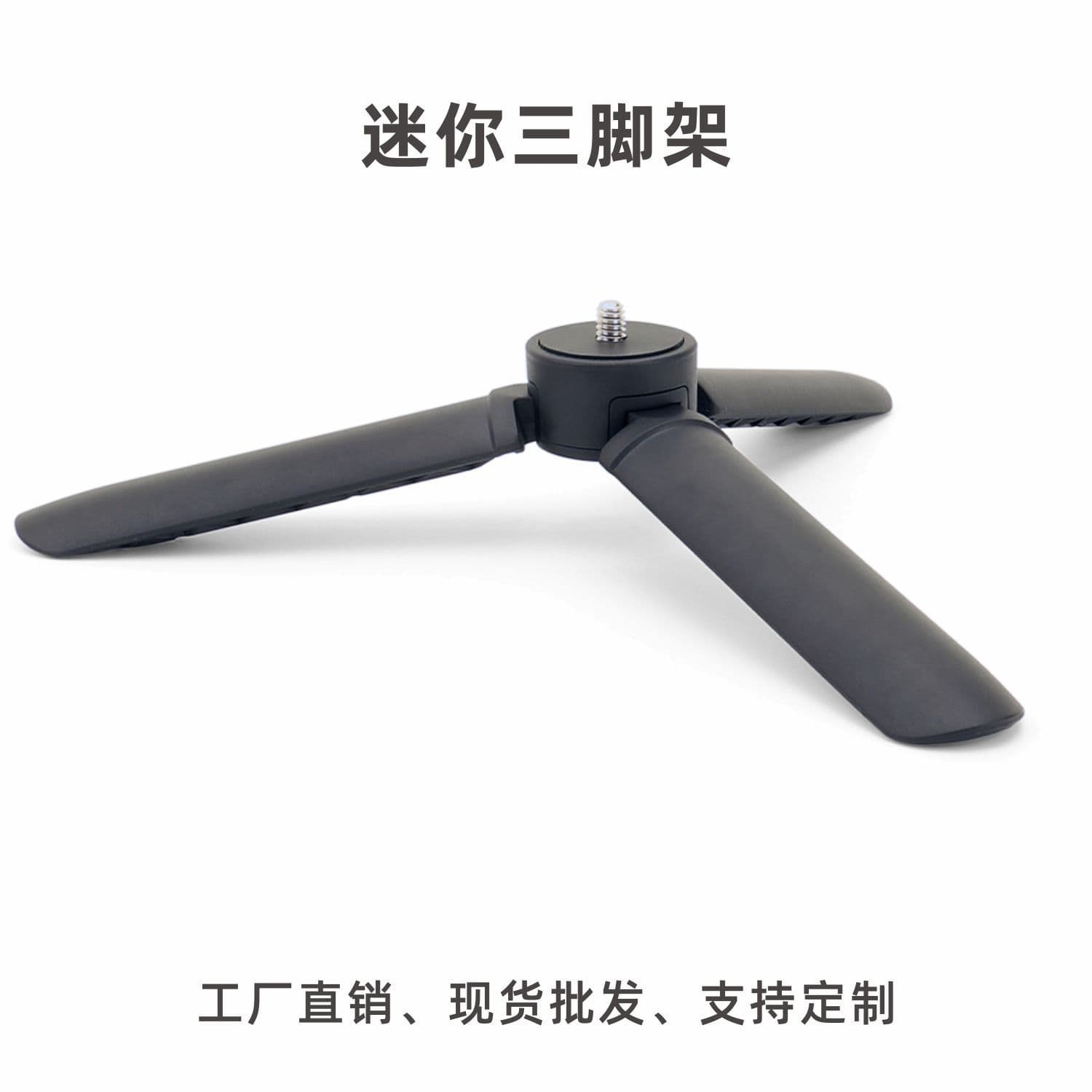 Desktop Plastic Mini Tripod for Phone Live Streaming Fill Light, Triangle Stand Base for DJI Zhiyun Stabilizer