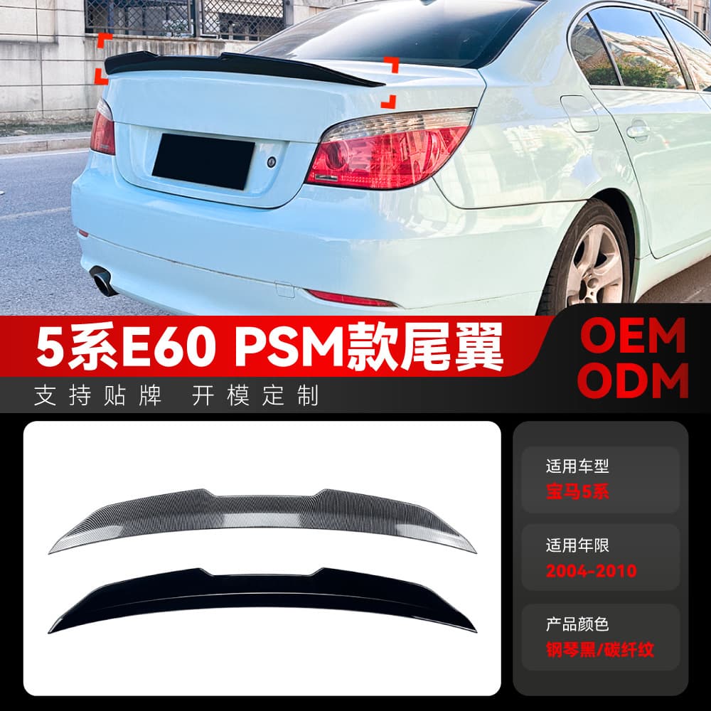 Compatible with 2004-2010 BMW 5 Series E60 PSM Style Rear Spoiler Roof Spoiler Lip Wing Diffuser Modification Part
