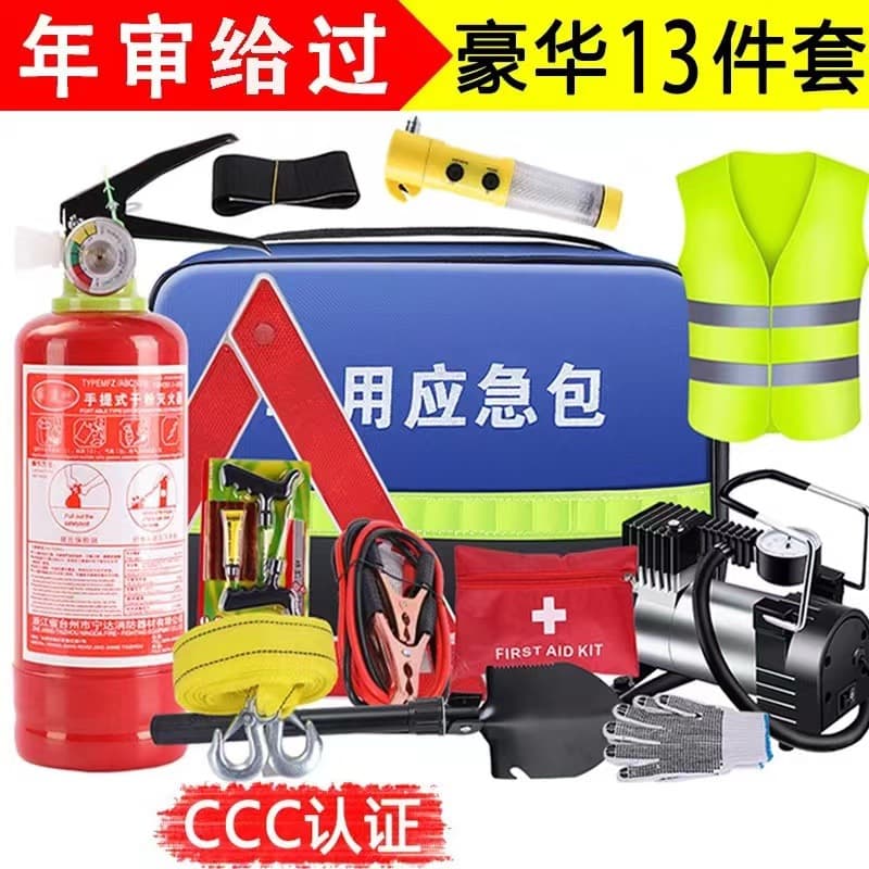 Fire Extinguisher Car Emergency Rescue Tool Kit Vehicle Medical First Aid Kit Off-Road Water-Based Portable