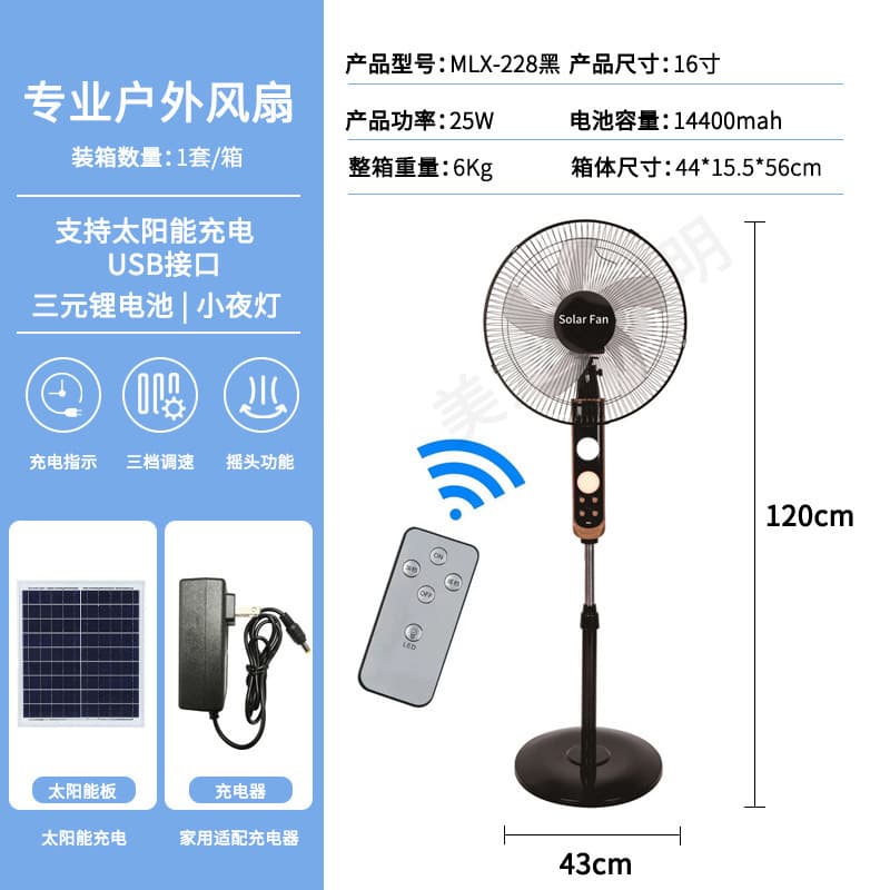 Solar Charging Fan Outdoor Camping Portable Desk Fan High Wind 16-Inch Oscillating Emergency Fan Kit
