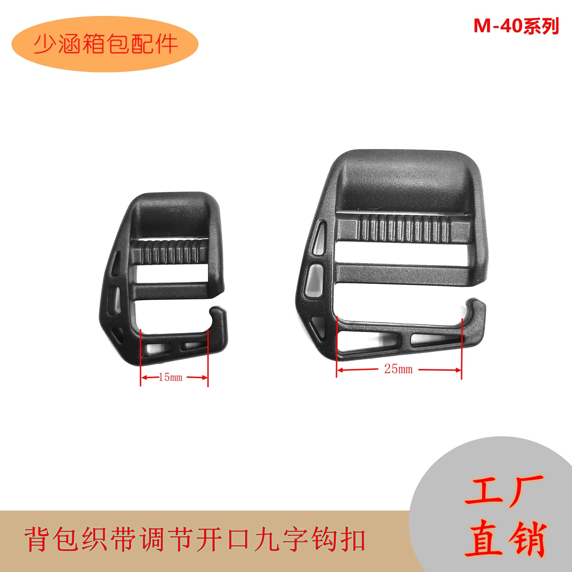 Manufacturer 15~25mm Plastic 9-Shaped Hook Buckle, Backpack Webbing Adjuster Buckle, Right-Open Bag Square Buckle Supply