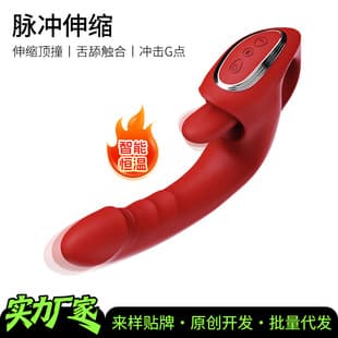 Mengchao Fun Wave Tongue Licking Telescopic Vibrating Wand 7-Frequency Licking Vibrator Adult Toy Sex Toy