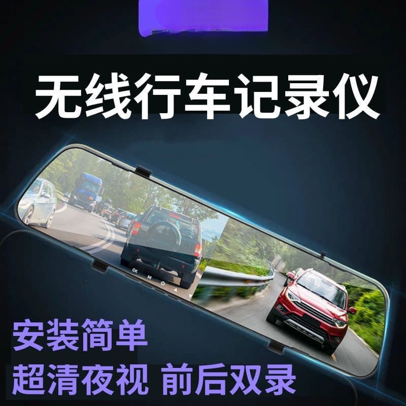New Wireless Dash Cam, No Installation Required, Front and Rear Dual Lenses, Loop Recording, Reversing Camera, Night Vision