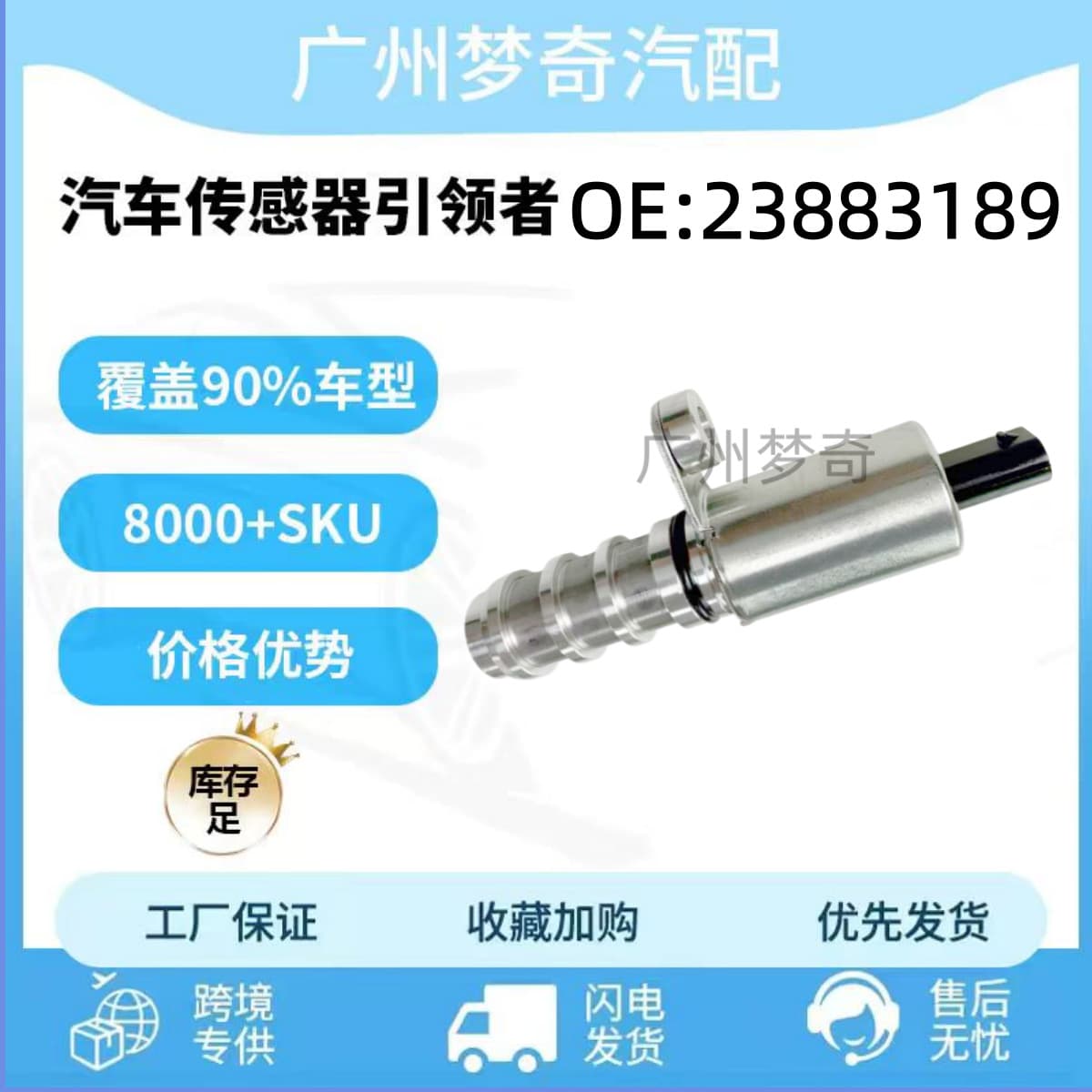 Compatible with Chevrolet VVT Oil Control Valve 23883189