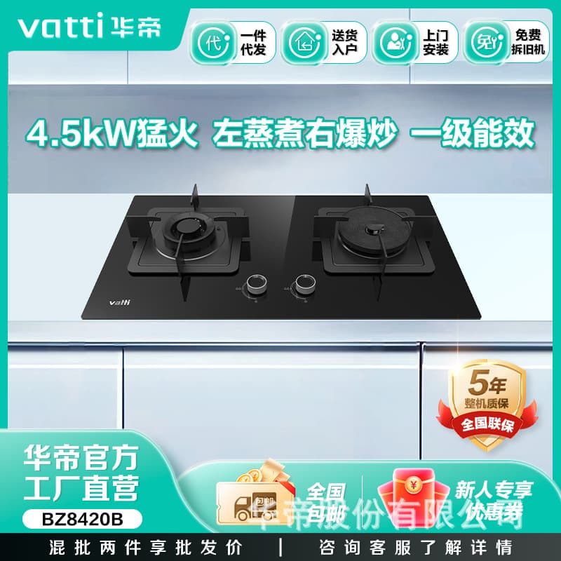 Vatti Double Burner Stove JZT-BZ8420B/Black Glass Panel 12T V2 Corporate Link