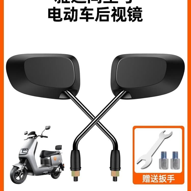 Yadi Electric Vehicle Rearview Mirror General Sub-factory E8 Laida Electric Vehicle Accessories Reflector Battery Vehicle Reversing Mirror