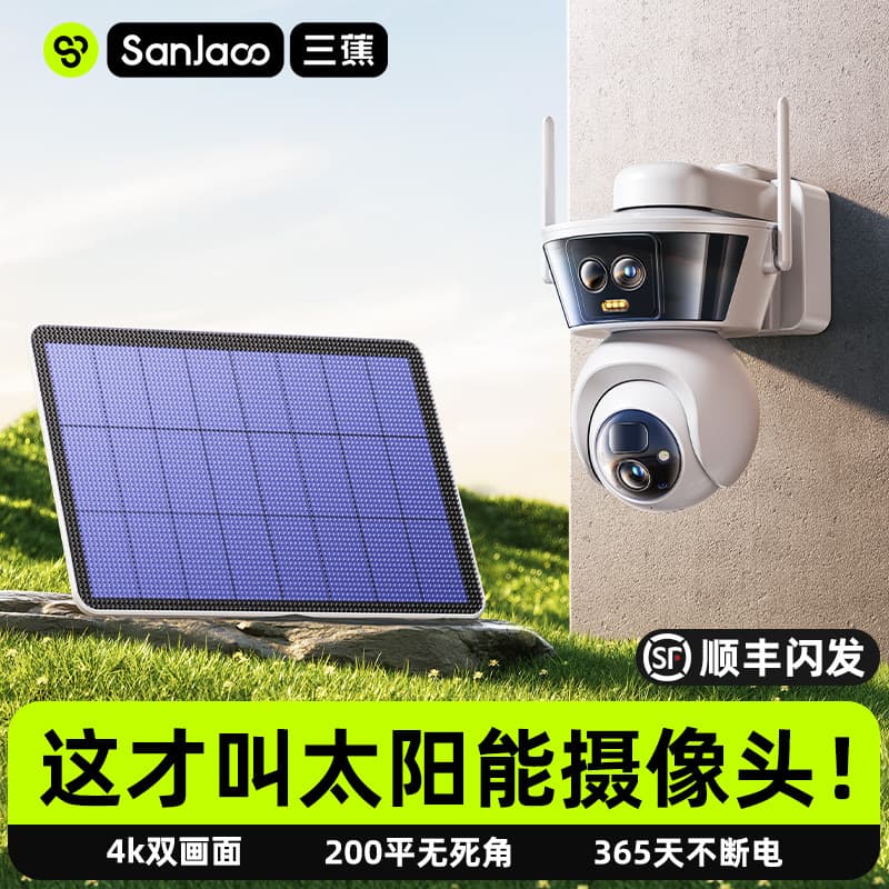 Rtako Solar Camera HD Monitor 360-Degree No Blind Spot Home Outdoor Remote HD 4G