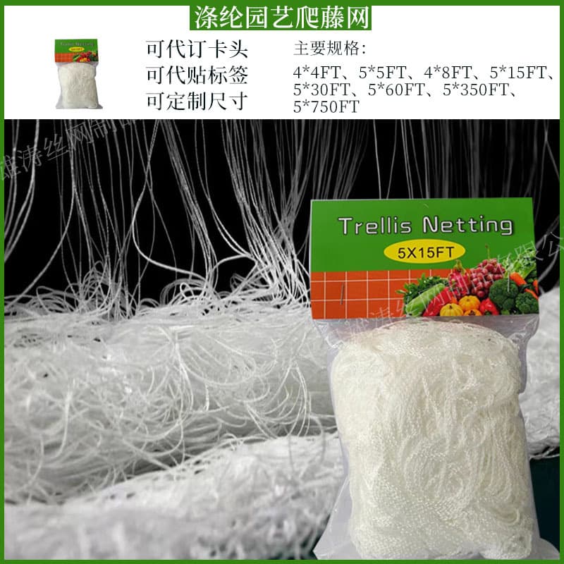 Cross-border source TrellisNetting white polyester climbing net plant home gardening net tent net planting net
