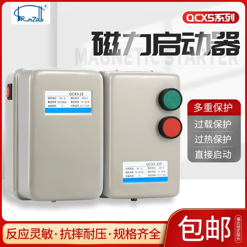 QCX5 magnetic starter, 2.2KW, 4KW, 5.5KW, 7.5KW, 15KW, 18.5KW motor protector