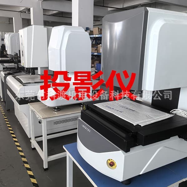 2D Optical Vision Measuring Instrument Manufacturer | Video Projector | Optical Projector | Vision Measuring Machine Direct Sales