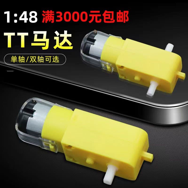 TT motor 1:48 single shaft 1:120 double shaft reduction box gear box science and education experimental toys 130 motor