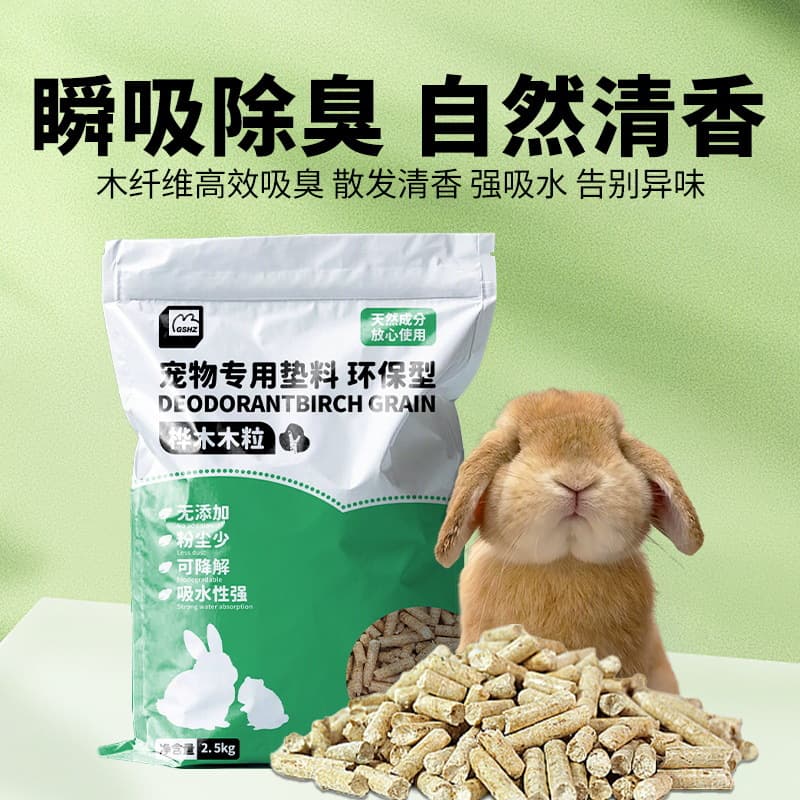 Free Shipping Rabbit Deodorizing Wood Pellets 2.5 Natural Odor Control Absorbent Urine Deodorizer Pet Bedding for Chinchilla Guinea Pig Rabbit