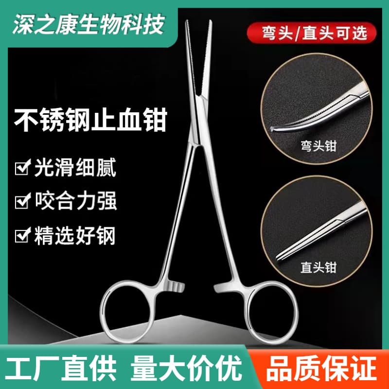 Stainless Steel Straight Bent Head Hemostat Forceps For Fishing Pet Grooming Surgical Clamp Cotton Removal Tool