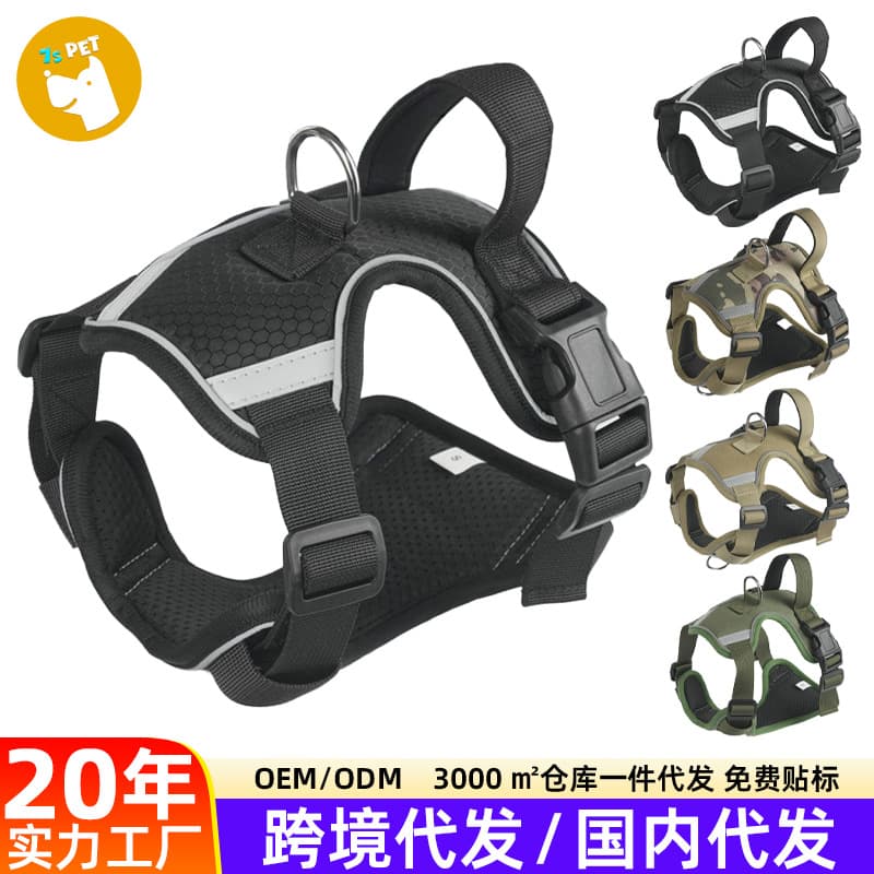 Cross-Border Tactical Dog Chest Harness Vest with Leash, Amazon Factory Wholesale Pet Supplies New Model