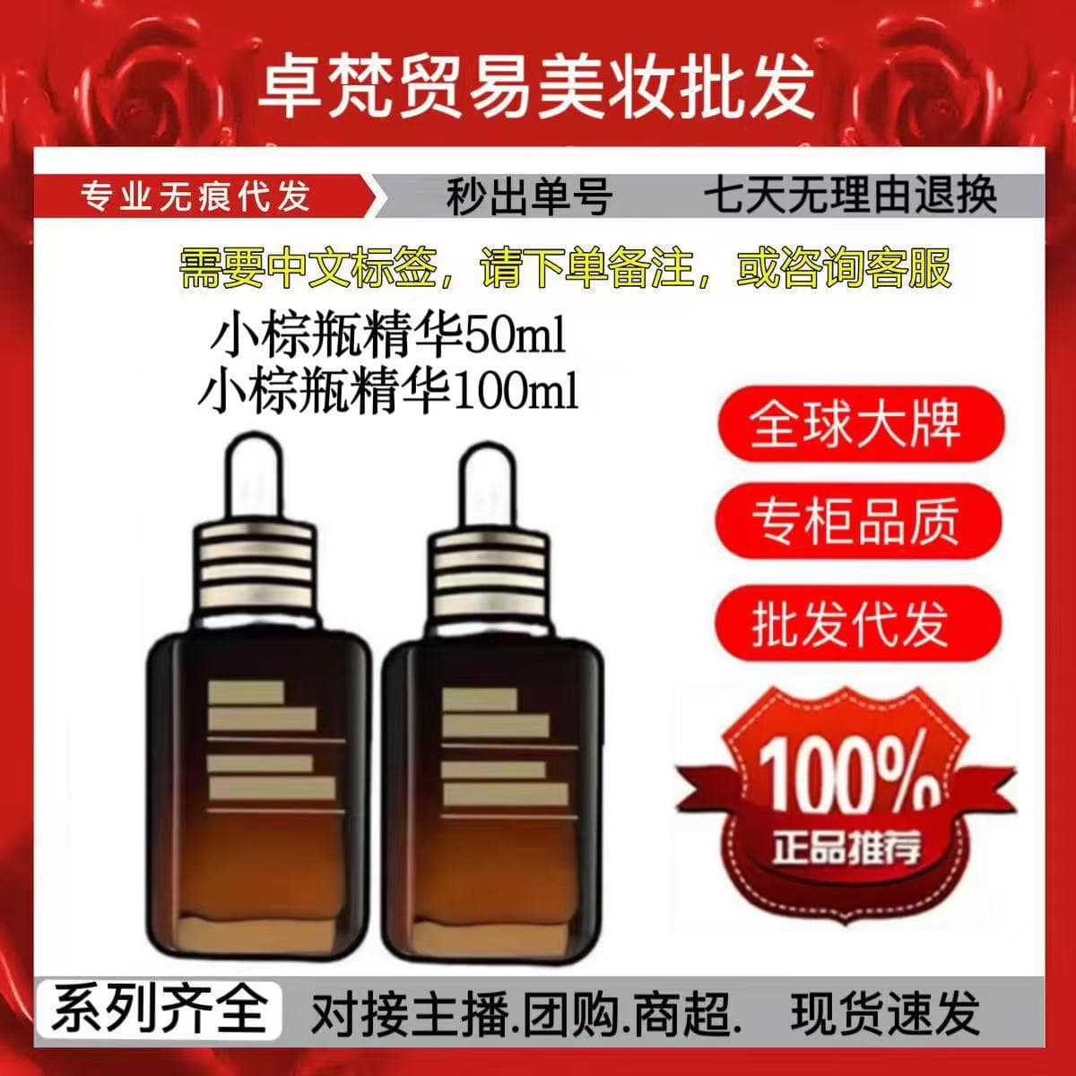 [Anti-counterfeit Verifiable] 7th Generation Advanced Night Repair Face Serum Moisturizing Concentrate Emulsion 100ml