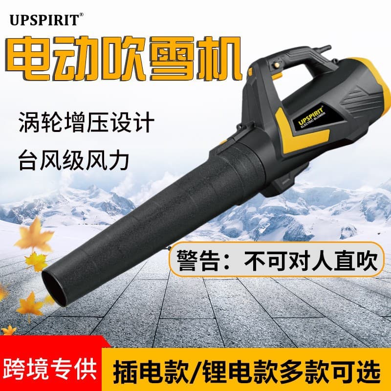 Exported Electric Leaf Blower Large Power Rechargeable Lithium Battery Industrial Garden Leaf Drum Fan High Efficiency