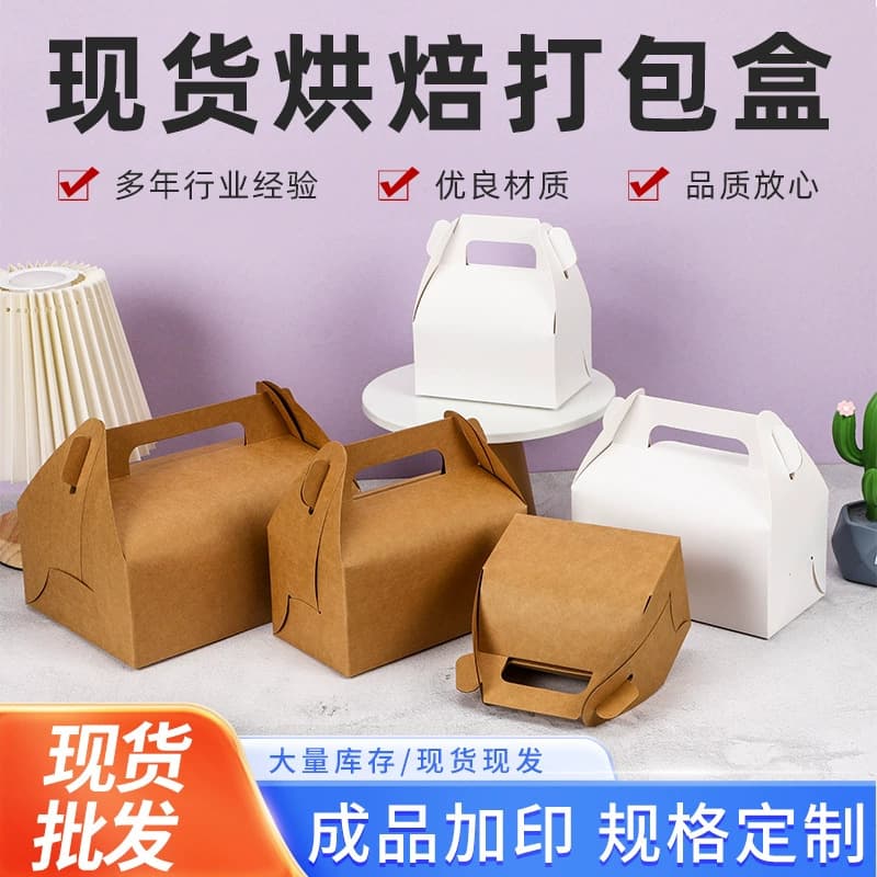 Spot kraft paper box portable cake roll mousse pastry box takeaway food packaging baking packaging paper box