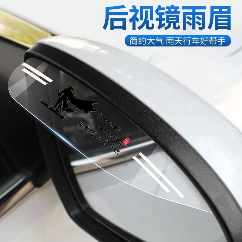 Car rearview mirror, rain eyebrow, reversing mirror, reflector, rain shield, universal rain shield, rain shield, window modification supplies
