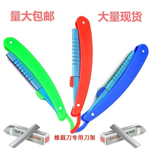 Bulk wholesale eyebrow trimming blade holder, makeup eyebrow trimming blade holder, photo studio eyebrow shaver holder, eyebrow shaving razor