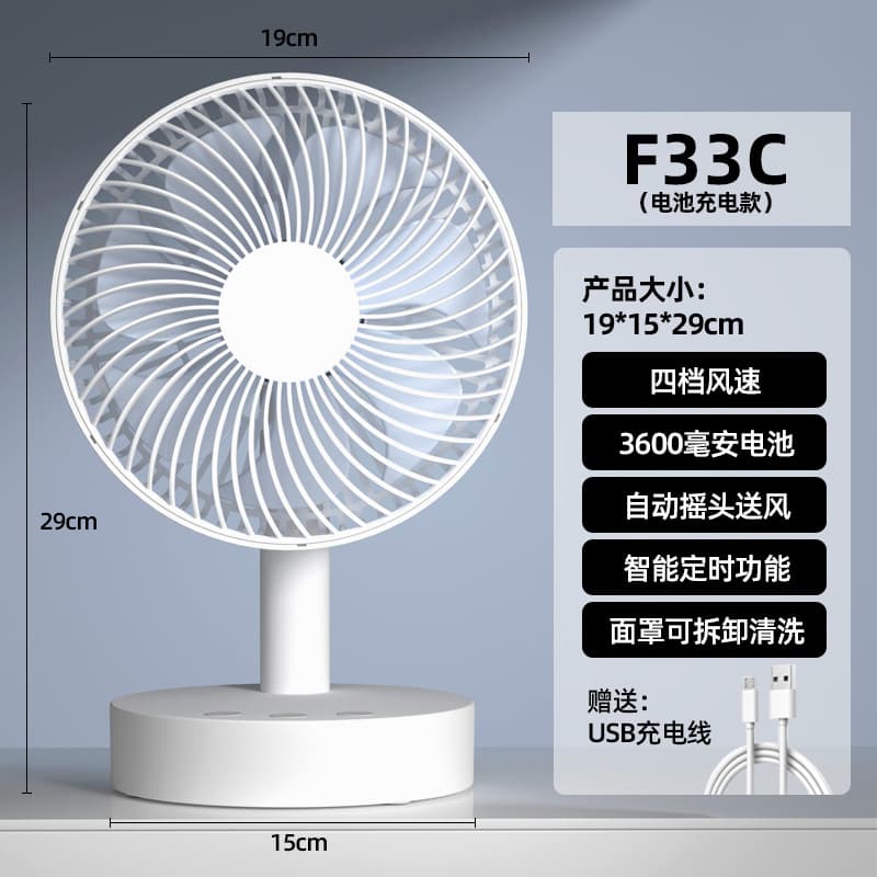 USB Mini Fan Rechargeable for Student Dormitory Office Desktop High Wind Power Fan