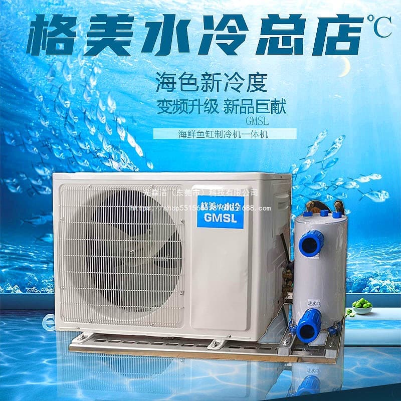 Seafood Thermostat Commercial Gemei Inverter Fish Pond Chiller Cooling Machine Aquaculture Aquarium One Drive Two Integrated