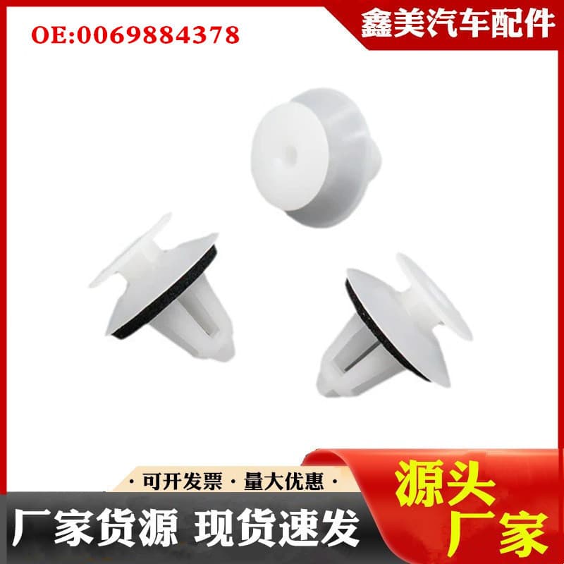 For Mercedes-Benz W202 W203 W210 Trim Clip Door Panel Fastener Retainer 0069884378