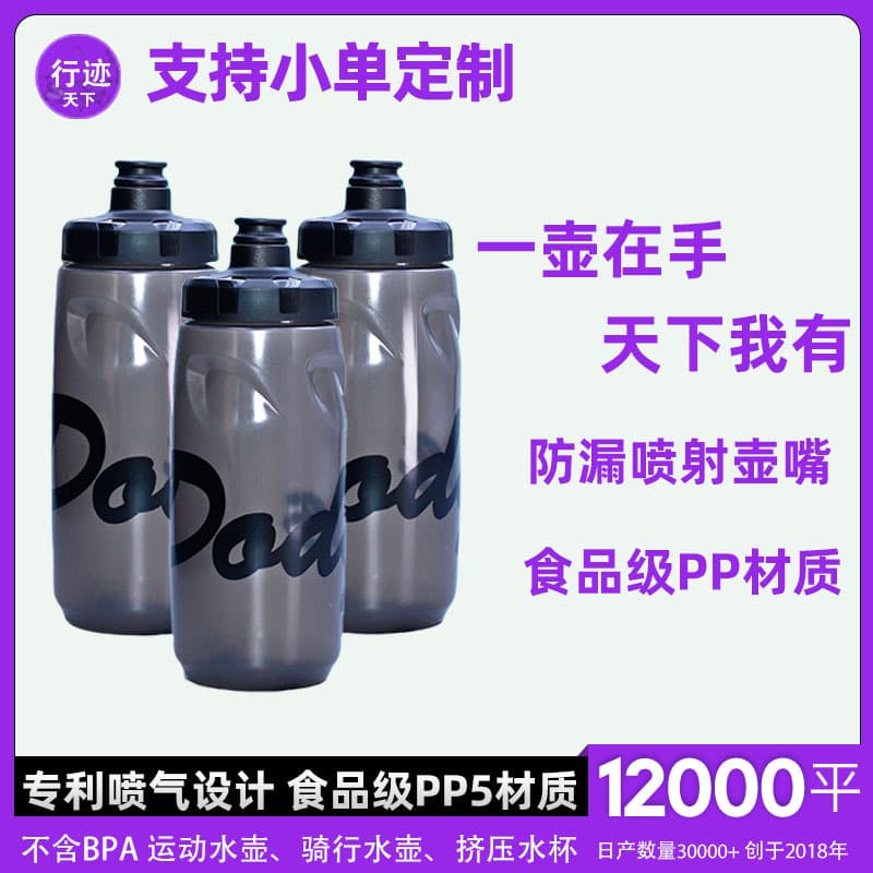 Outdoor Sports Water Bottle, Stylish Fitness Running Cycling Water Bottle, PP5 Portable Squeeze Sports Cup