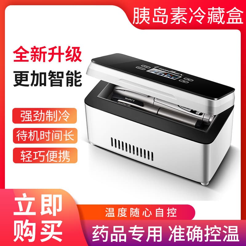 Coolbao Portable Insulin Cooling Case Mini Dual-Use Car/Home 0-8°C Refrigeration USB Charging Small Fridge