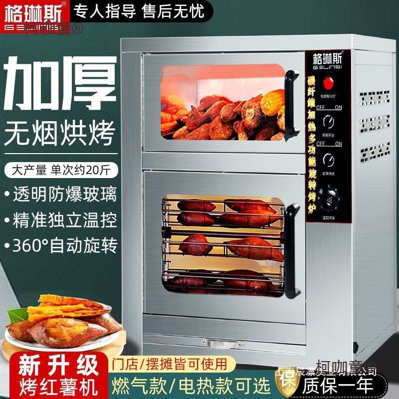 Greens roasted sweet potato machine commercial fully automatic roasted sweet potato stove electric roasted sweet potato machine roasted corn McTaibo