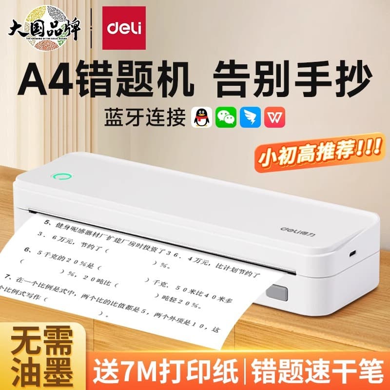 Deli X8 Pro Learning Mistake Printer, Organizing Meow Machine for Student Homework, Home Portable Thermal A4