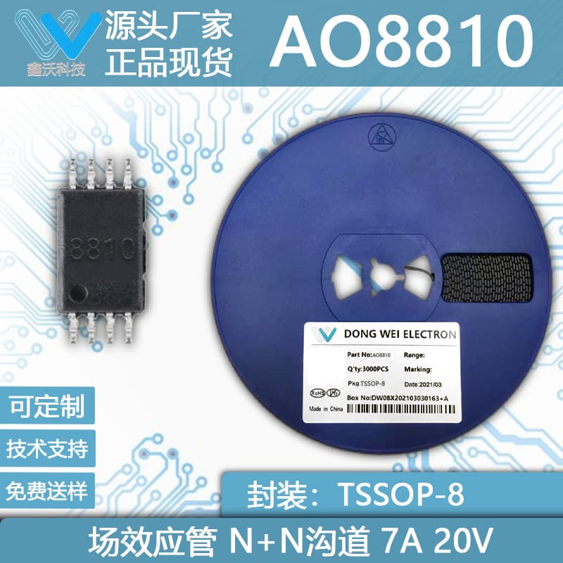 AO8810 7A 20V TSSOP-8 N+N dual N-channel MOSFET, factory direct sales