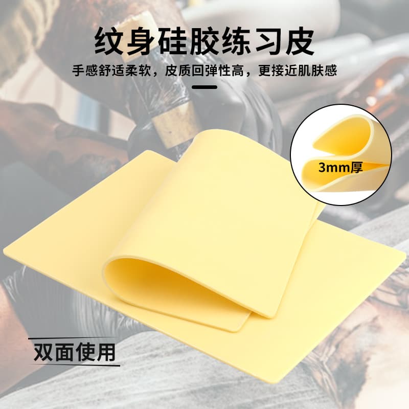 Yuanyun Tattoo Supplies Silicone Practice Skin Tattoo Composite Silicone Practice Skin Blank Skin Tattoo Practice Skin