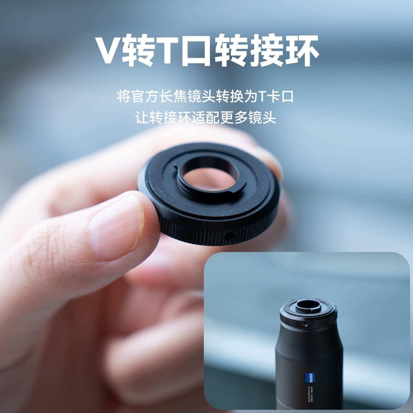 Vivo X200 Ultra phone V-to-T mount compatible with 2.35x telephoto lens and 67mm filter adapter ring