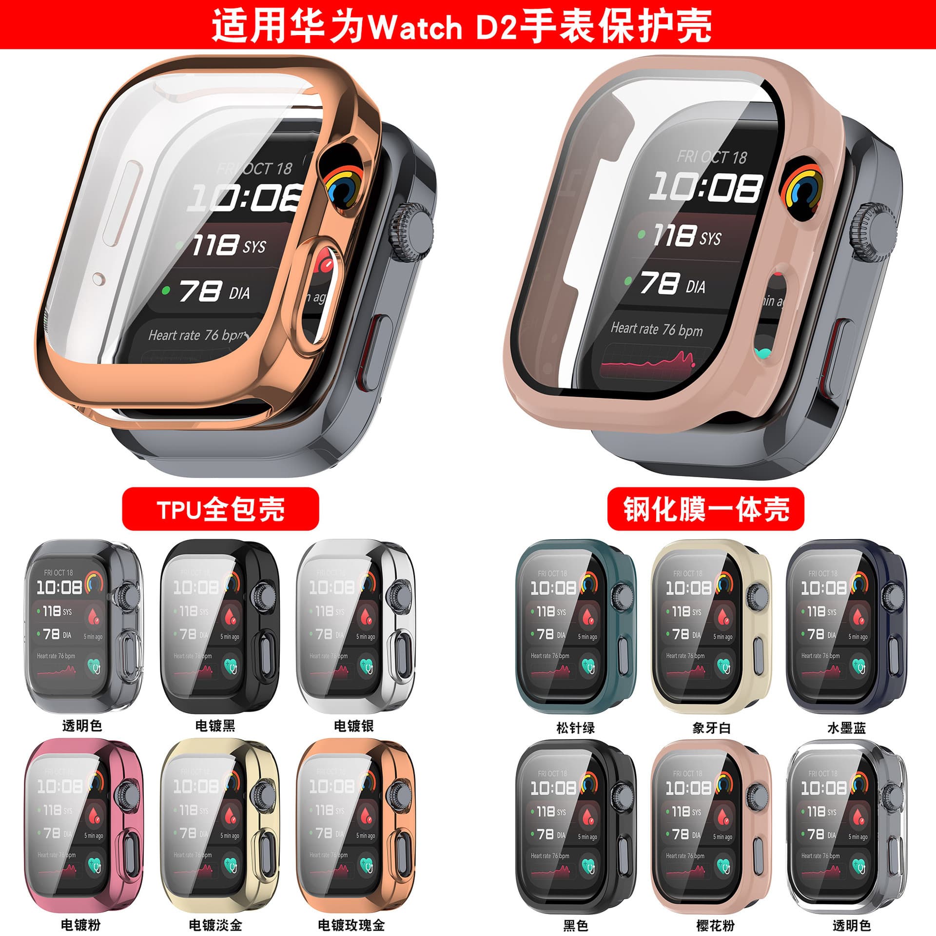 Suitable for Huawei Watch D2 protective case Huawei Watch D2 protective case tempered film integrated watch case