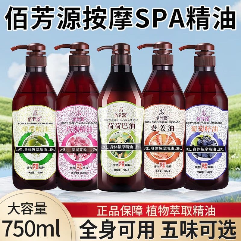 Large Bottle 750ml Rose Massage Oil for Beauty Salon Full Body Massage, Foot Bath, Gua Sha Base Oil, SPA Massage Oil