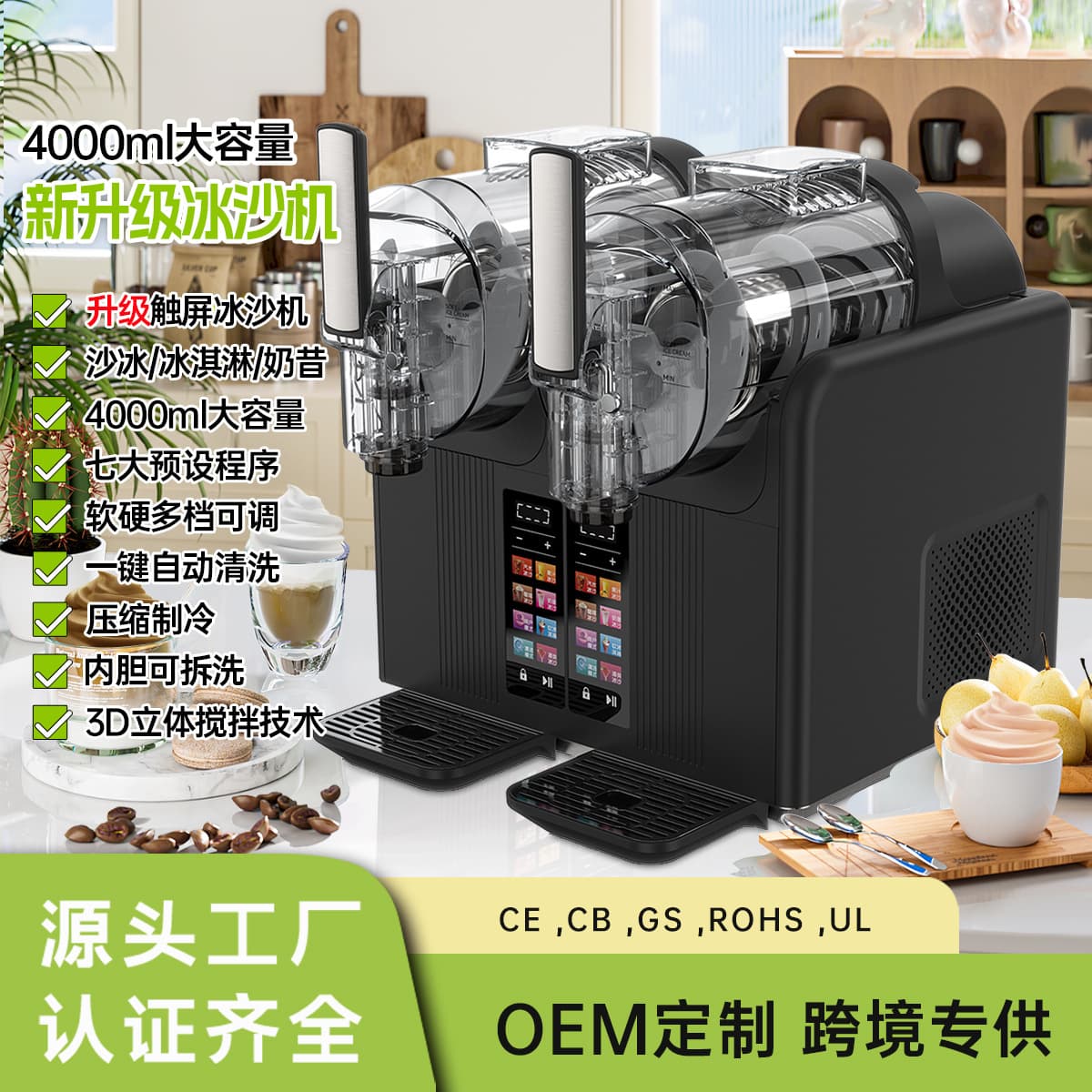 Snow melting machine, smoothie machine, home commercial integrated parallel bar ice cream machine, fully automatic beverage smoothie machine, shaved ice machine