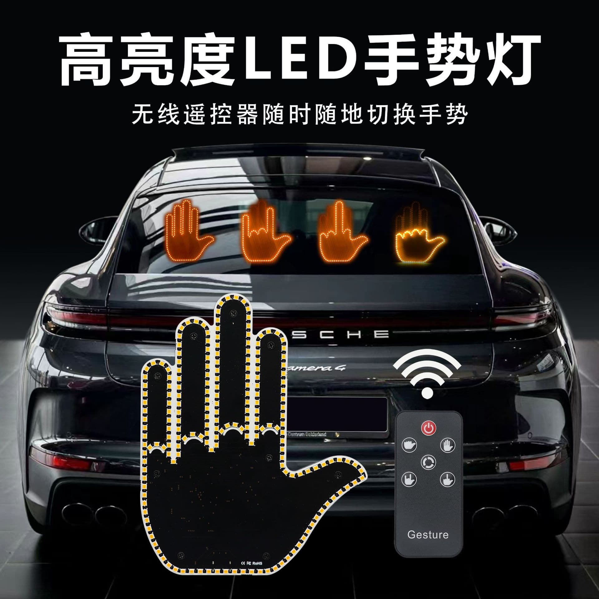 Car Men's Finger Light Gesture Light Car Multi-function Warning Tips Anti-chasing Tail Light Interesting Interactive Palm Light