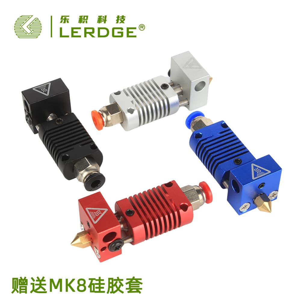 Leji 3D printer accessories MK8 all-metal nozzle Ender3 extrusion nozzle kit