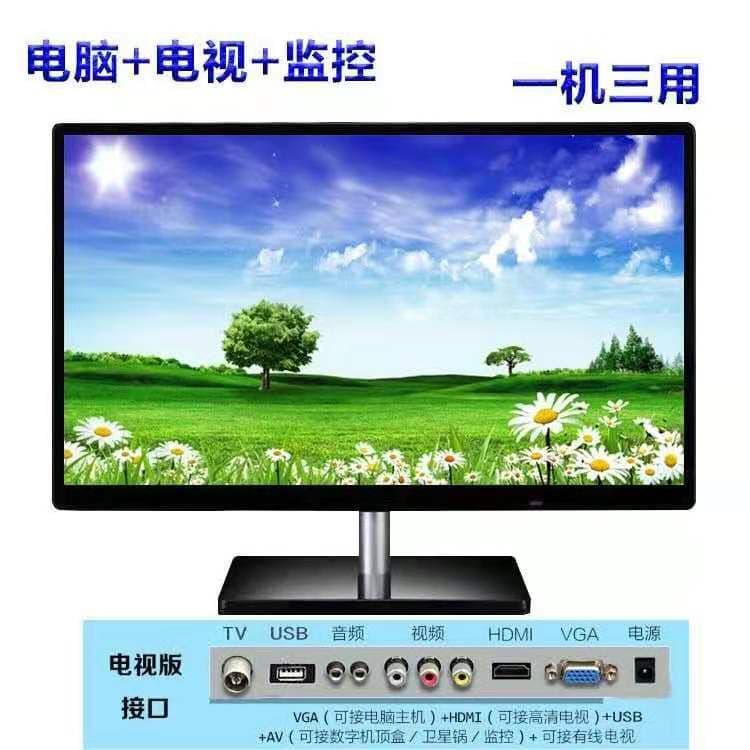 Brand New 32-inch HD Luxury LCD TV 28/17/19/22/24/30-inch Monitor Display for Home Use
