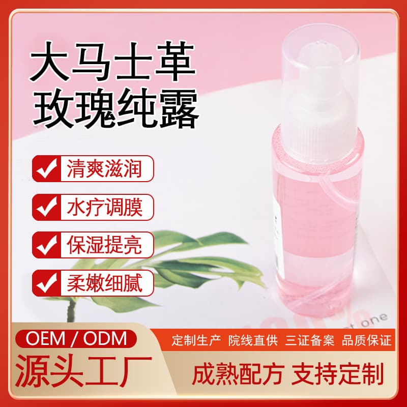 Damascus Rose Hydrosol Toner Moisturizing Nourishing Makeup Mist Salon Bulk Fresh Flower Water Wholesale