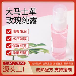 Damascus Rose Hydrosol Toner Moisturizing Nourishing Makeup Mist Salon Bulk Fresh Flower Water Wholesale