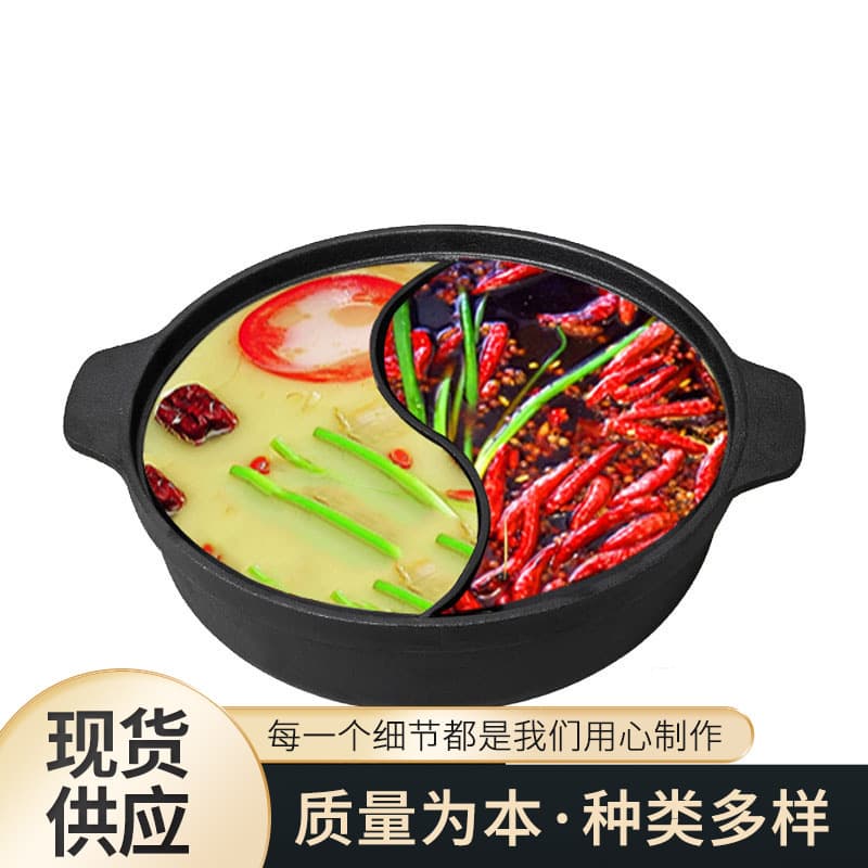 Cast Iron Dual-Flavor Hot Pot, Suitable for Induction Cooker, Clear Broth Pot, Commercial Small Stock Pot, Cassette Stove, Black Iron Pot, Flat Bottom Hot Pot, Hotel Use