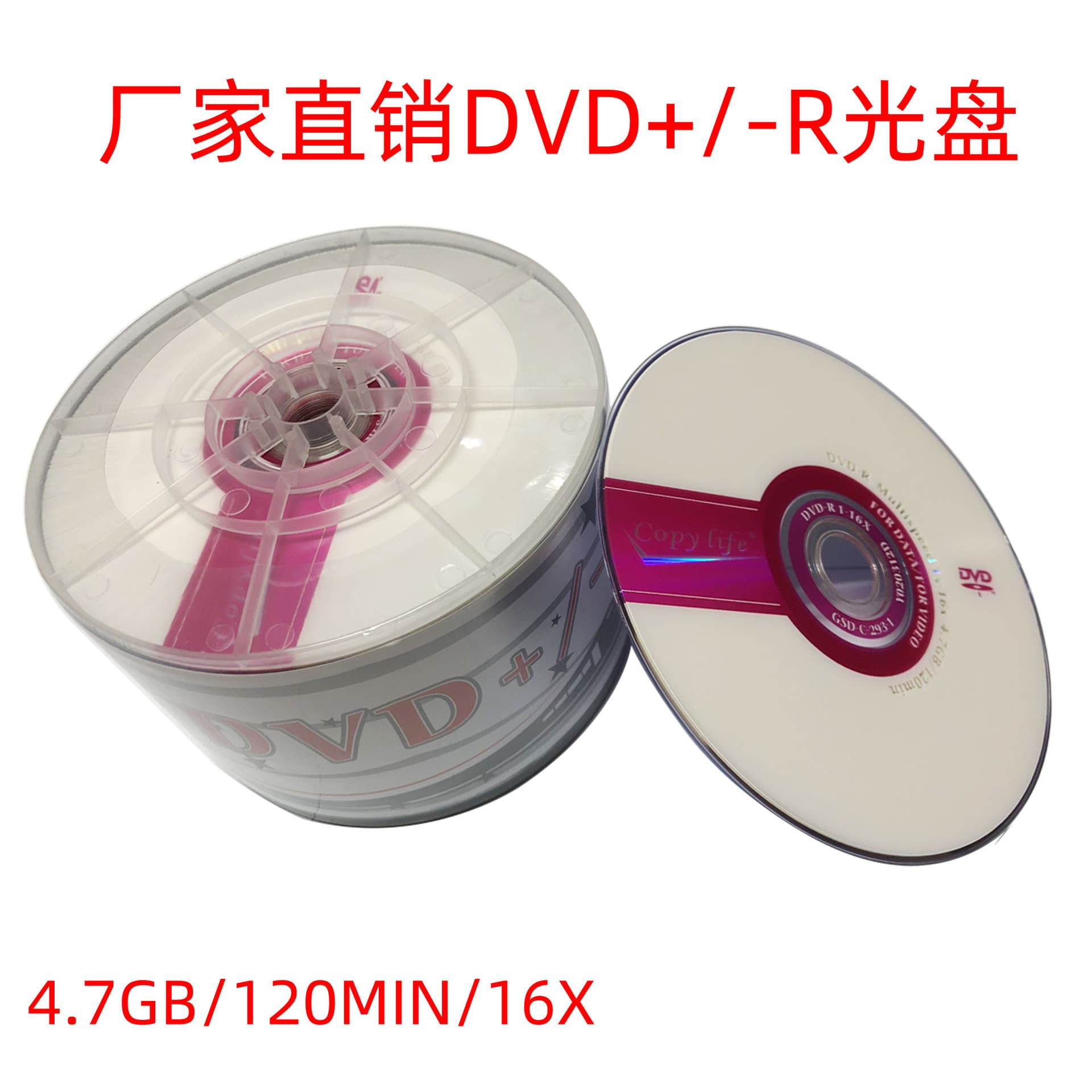 Factory wholesale various CD discs, DVD DL blank discs, generic DVD printable discs for printing