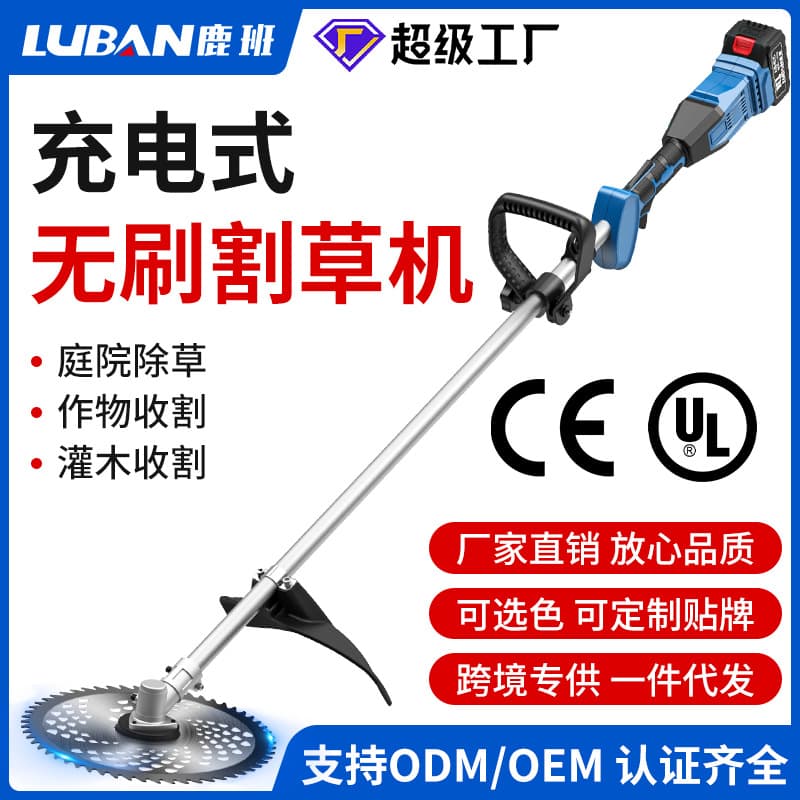 Rear-mounted brushless lawn mower, small household lawn mower, rechargeable lawn trimmer, lithium battery multi-function lawn trimmer