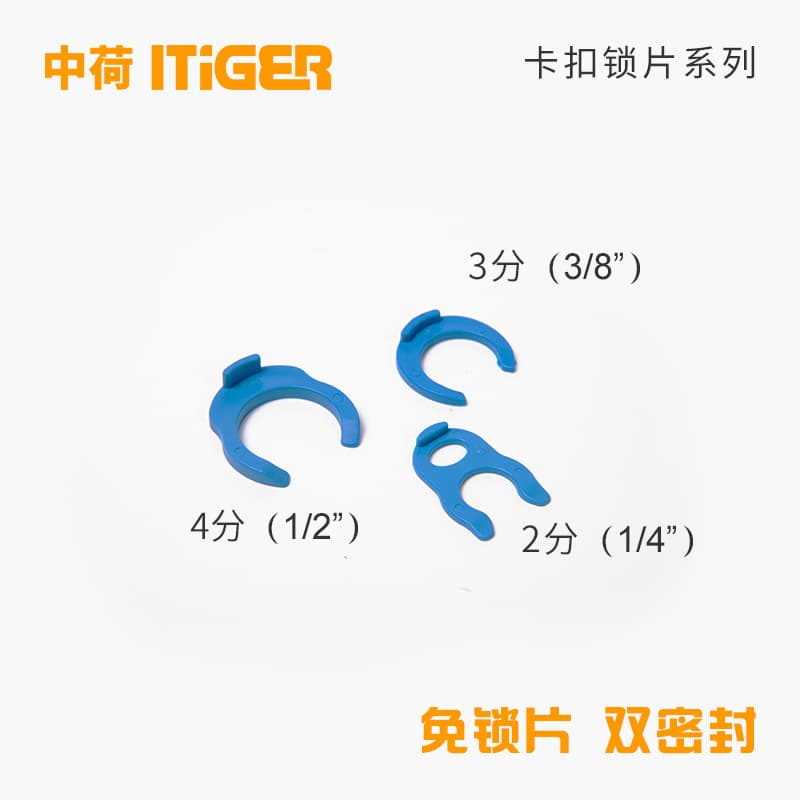Water Purifier Lock Clips for 2/3/4-Way Connections, ITiGER RO System Accessories, Snap-in Clamps, Blue Inserts