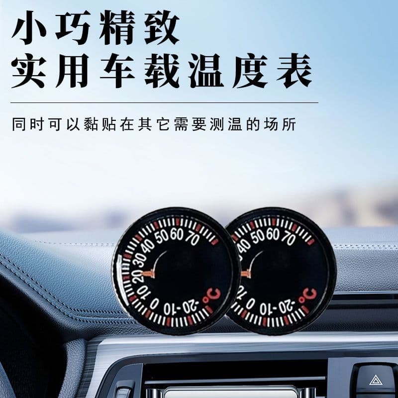 Mini car thermometer/temperature gauge/humidity meter, waterproof for cars.