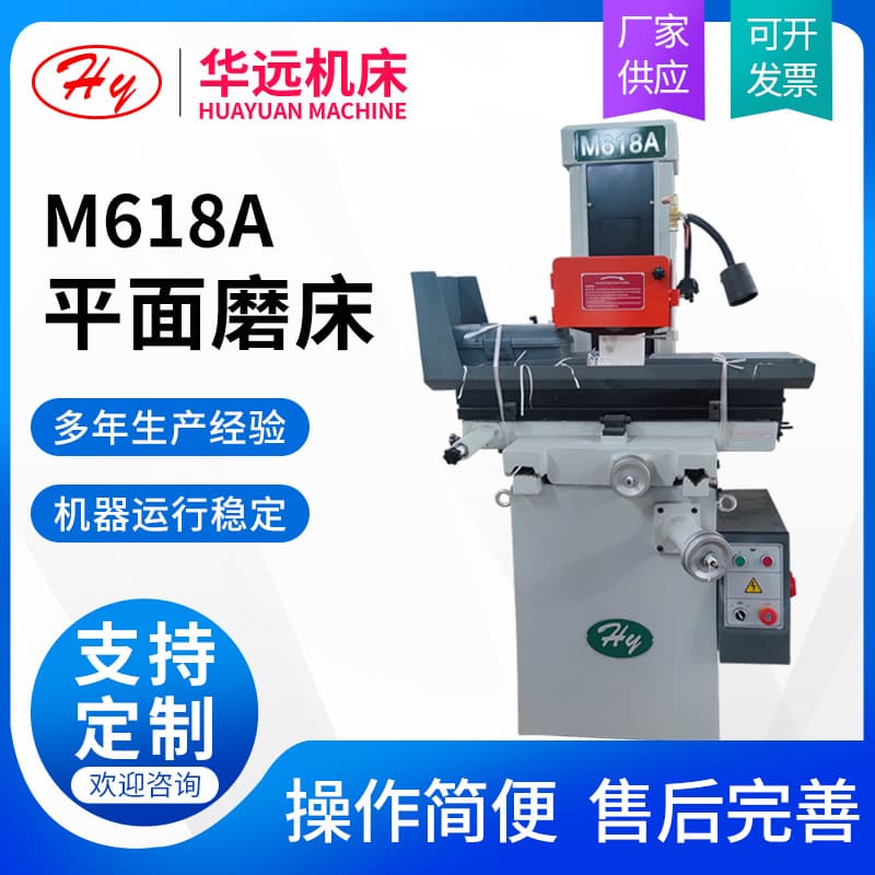 Manufacturer supplies M618A series surface grinder, manual surface grinder, small hand-crank surface grinder.