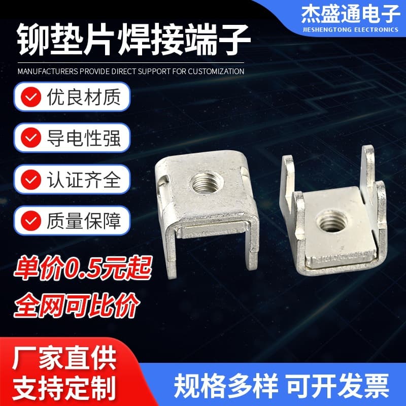 PCB Soldering Terminal, Rivet Gasket, Drawn Tooth Soldering Terminal, High-Quality Brass and Copper Binding Post, Four-Leg Soldering Terminal