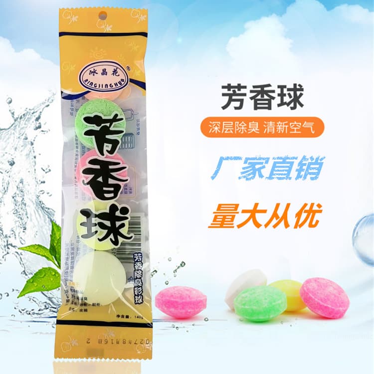 Toilet Deodorizing Aroma Balls, Household Urinal Deodorizer, Fragrance Balls, Wholesale Sanitary Balls